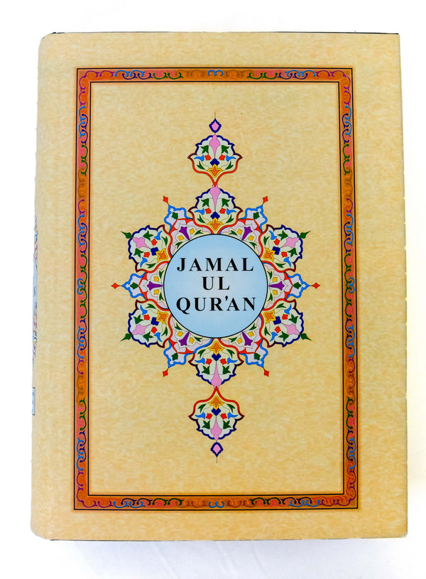 Quran with English Translation - Trendz & Traditionz Boutique