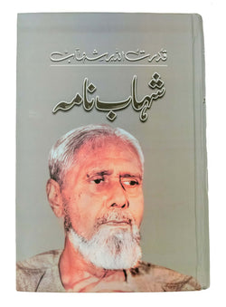 Shahabnama-Urdu Book Trendz & Traditionz Boutique