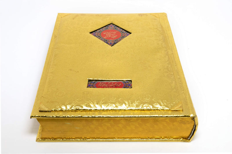 Quran in a Gold Bookcase with Compartments - Trendz & Traditionz Boutique 